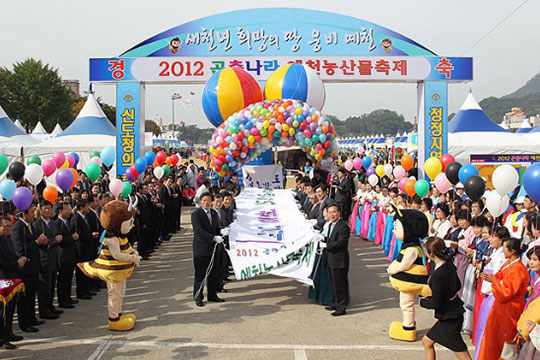 
	지난해 10월에 개최한 농산물축제의 개막식 모습.
