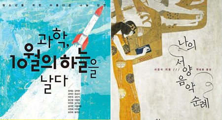 [책따세 추천 청소년을 위한 이달의 인문학서] 10月