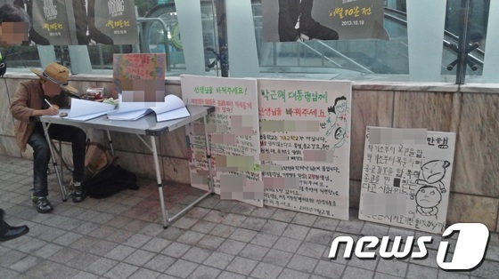 "선생님을 바꿔달라" 초등생, 1인 시위 나서