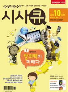 [맛공 알립니다] 에버랜드 창의체험 원정대 1기 外