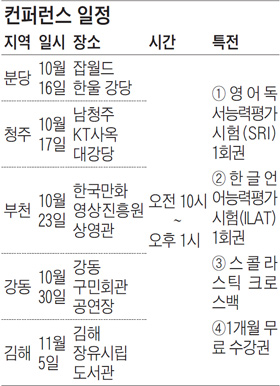 [맛있는 교육정보] 유·초등 독서교육 콘퍼런스 신청하세요 外