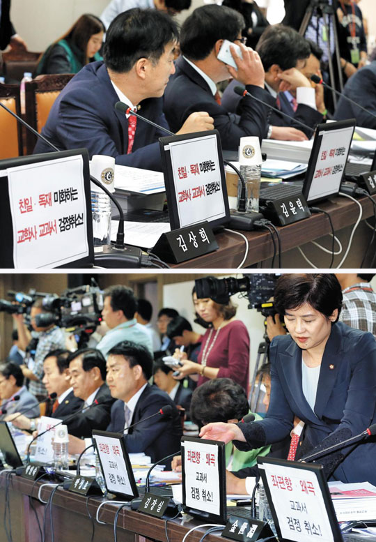 [2013 국감] "좌편향·왜곡" vs "親日·독재 미화"… 국감장으로 번진 교과서 논쟁