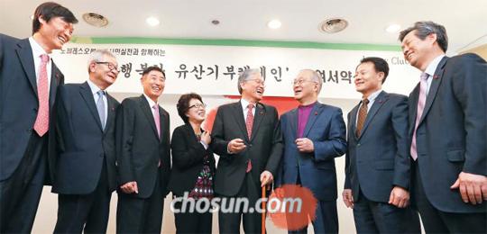 
		15일 사회복지공동모금회에서 유해진 세무사, 남궁정부 소장, 김은기 전 참모총장, 이청자 상임고문, 류시문 회장, 강지원 변호사, 김창기 교수, 김대열 회장(왼쪽부터) 등이 자신의 유산 일부를 사회에 기부하겠다는 서약을 한 후, 서로 인사를 나누고 있다. /성형주 기자
