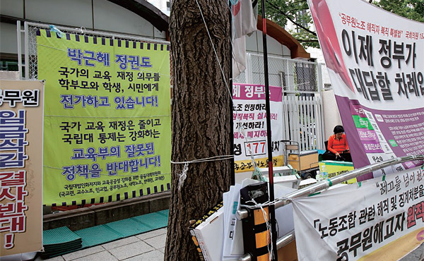 MB 색깔 지우려고 바꾸고 또 바꾸다… 시위 1번지 된 교육부