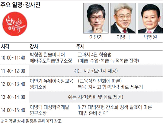 [맛공 알립니다] 바쁜 학부모를 위한 '원 데이' 스페셜 브런치에듀 外