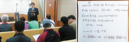
	23일 서울 고려대구로병원에 마련된 방화범 김모씨 장례식장에서 김해성 지구촌사랑나눔 대표가 예배를 하고 있다(왼쪽 사진). 유족이 김 목사에게 직접 쓴 편지.
