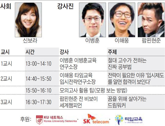 [맛공 알립니다]맛있는공부 α학력모의고사 응시권 구매하고 '플랜 업' 공부 콘서트 무료 티켓 받자!