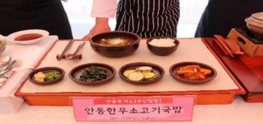 안동휴게소(부산) 안동한우소고기국밥 모습/도로공사 제공