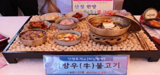 산청휴게소(하남) 한방우 불고기 모습/도로공사 제공