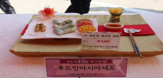 섬진강휴게소(부산) 푸드인아시아세트 모습/도로공사 제공