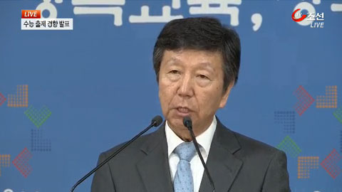 수능출제위원장, "쉬운 수능 유지, 9월 모의와 비슷한 수준"