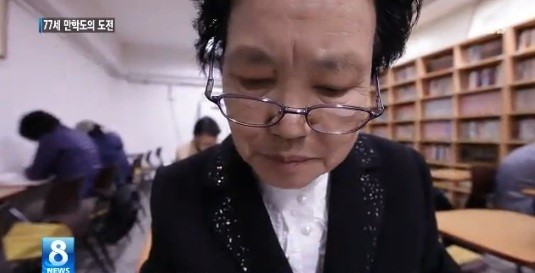 수능 최고령 응시생, 부잣집 딸이던 77세 그녀가 수능 본 이유는…"존경해요"