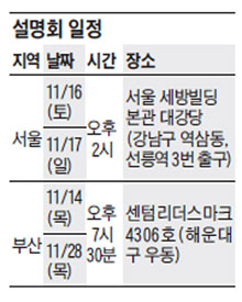 [맛공 알립니다] 미국 명문대 입학 위한 캠브리지 A레벨 설명회