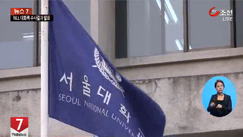 서울대 의·치대, 문과생도 지원 가능