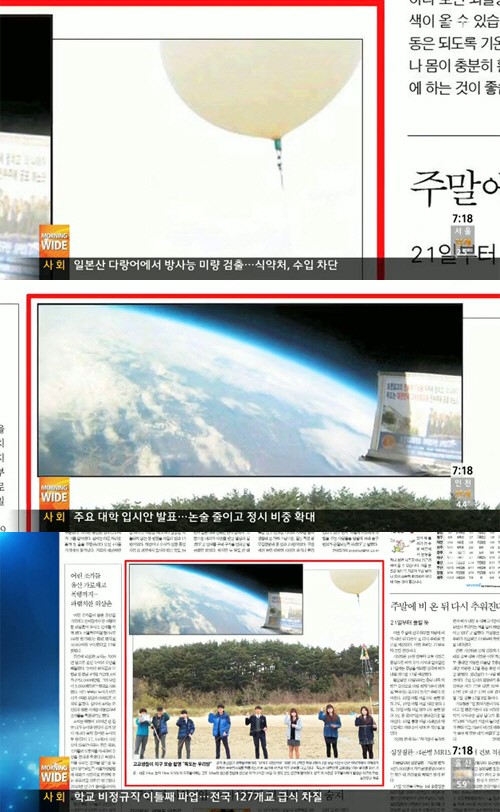 고교생 우주발사체…이 학생들이 우주 향해 외친 메세지는?