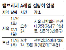 내신 3~6등급 극복하고 미국 명문대 대거 합격