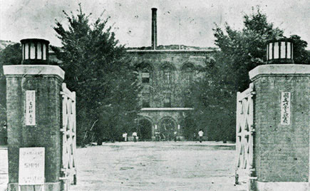 서울대에서 '개교 67주년, 개학 118주년'이란 구호가 등장한 이유