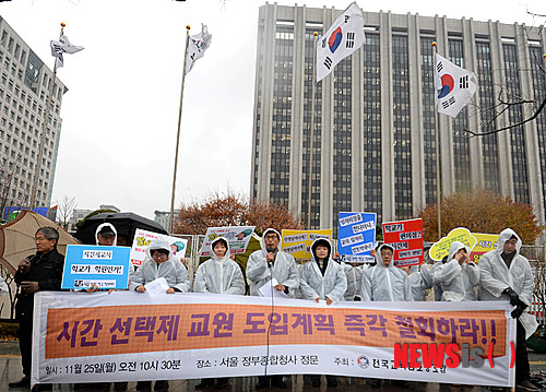 '정규직 시간제 교사' 교원·학부모 모두 반대하는데…
