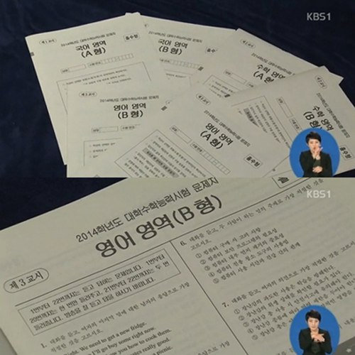 수능 만점자 8명 서울·전남·대전에서 2명, 광주·경남 1명