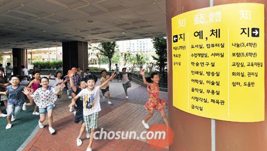 학교 안 작은 학교… 끼리끼리 활동하며 서로 배워요