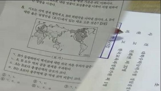 수험생 집단소송, 