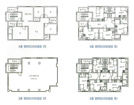 리모델링 전, 후 평면도