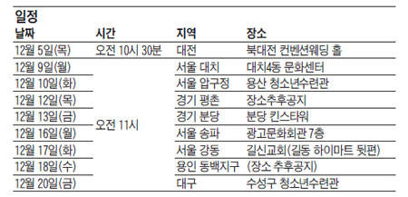 2015 외고·자사고 무료 입시 설명회 개최