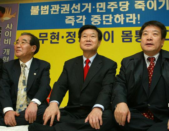 2004년 1월 30일 당사에서 당 소속 의원들과 함께 자신의 경선자금에 대한 검찰수사에 항의하는 농성을 벌이고 있는 한화갑 민주당 전 대표(가운데).