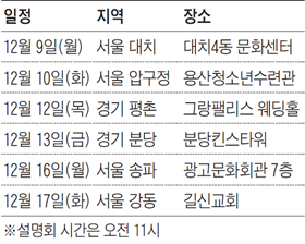 [맛있는 교육정보] 2015 특목·자사고 입시 설명회 外