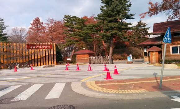 홍릉수목원 입구. 주말에만 일반 시민에게 개방된다.