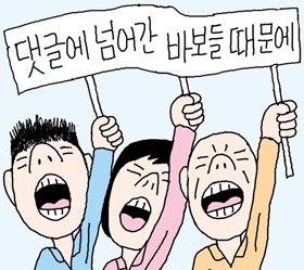 
	大選 1년이 되도록 대한민국은 개표중… '議員질'이란 새말 추가할판
