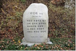 박인환의 대표작 목마와 숙녀 일부가 적힌 시비(詩碑).