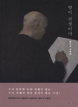 
	'밤이 선생이다'
