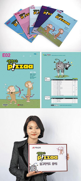 친절한 예시·반전 있는 그림… 읽는 재미 '업'