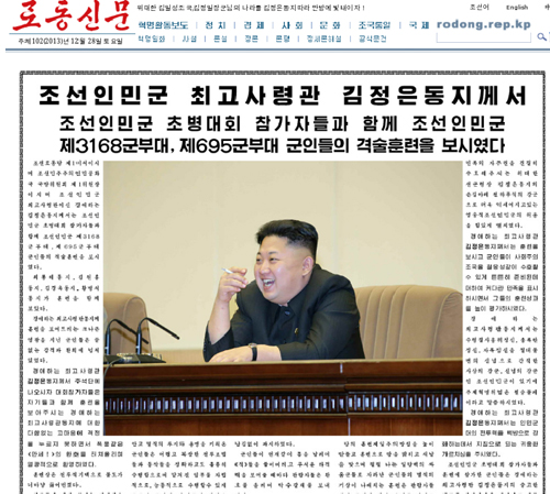 노동신문 사이트 화면 캡처.
