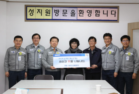 고재호 사장(왼쪽에서 세번째)를 비롯한 대우조선해양 임직원들이 성지원을 찾아 성금을 전달하고 있다. /대우조선해양 제공