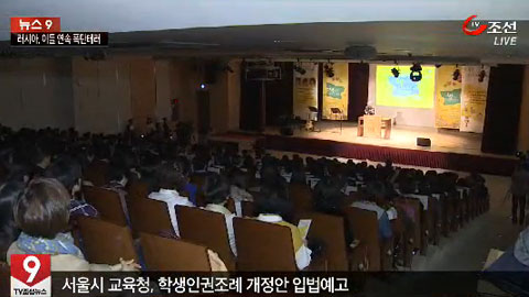 학생 권리만 내세웠던 '곽노현 조례' 고치기로