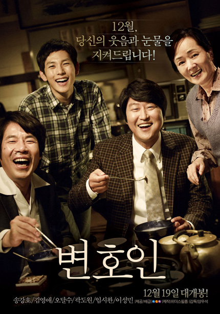관객 700만명을 돌파한 영화 '변호인'