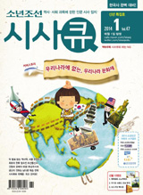 '시사큐' 신년 특집호 선물 이벤트 새해 각오 올리고 스노우파크 가자