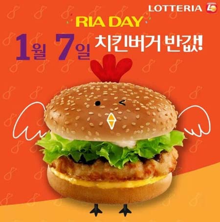 
	롯데리아 치킨버거/롯데리아 홈페이지 캡처
