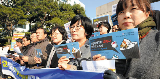 [韓國史 교과서 논쟁] 