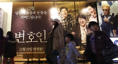 
	영화 '변호인'이 1월 8일 누적 관객 수 818만 7759명을 돌파했다. /조선 DB
