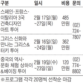 아이들은 길 위에서 배운다 봄방학 '세계사 학습투어' 外