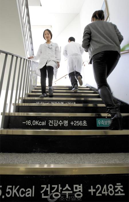 강북삼성병원의 ‘건강 계단’ 사진