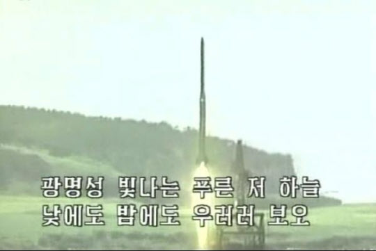 북한이 2009년 4월 5일 '인공위성 궤도 진입 성공'을 발표한 후 지난 1998년 광명성 1호 발사를 계기로 만들었던 노래 '우리네 위성이 하늘에 떴소'를 조선중앙TV를 통해 다시 방송했다./조선중앙TV