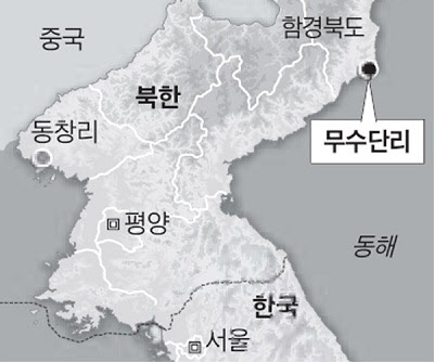 북한의 로켓발사 기지가 있는 무수단리