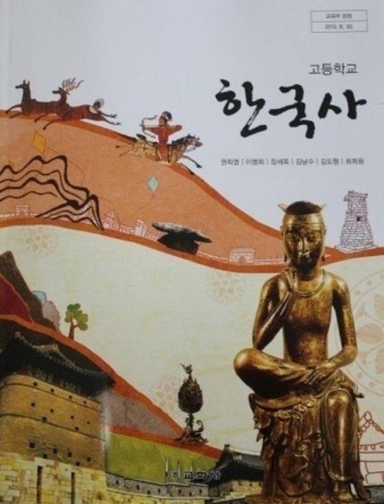 부산 부성고등학교, 교학사 교과서 전국 유일 첫 단독 채택
