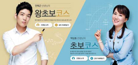 [2014 교육기업대상] YBM시사닷컴… 고교·대학·기관 협약, 맞춤 커리큘럼 제공