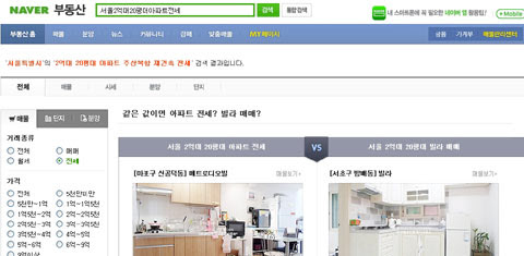 네이버 부동산 모습/조선일보DB