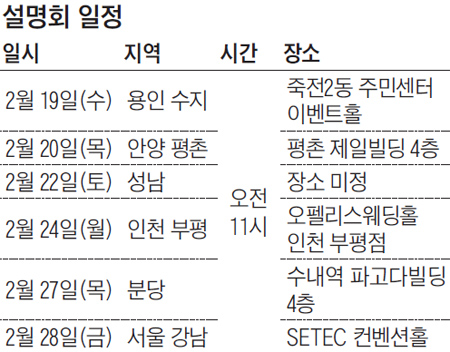 휴브레인과 함께하는 특목·자사고 입시 설명회…外